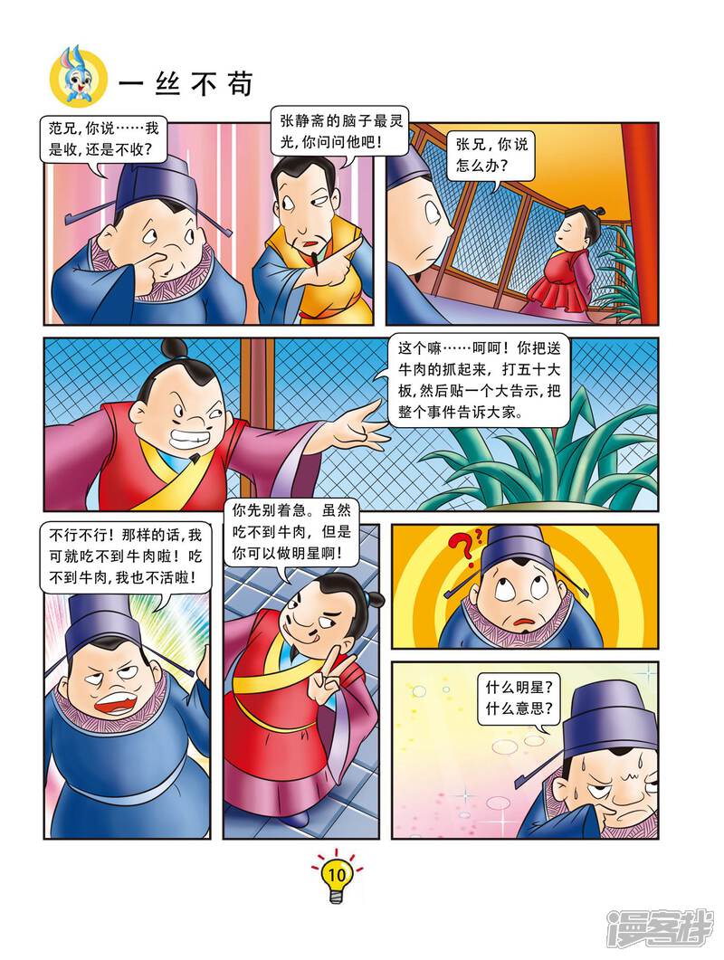 什么不丝成语_成语故事图片(3)