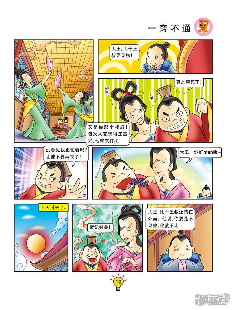 什么窍什么通成语_关窍是在什么位置图片(2)
