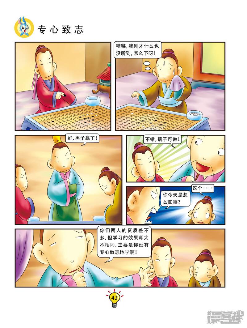 什么猫画什么成语_成语故事图片(2)