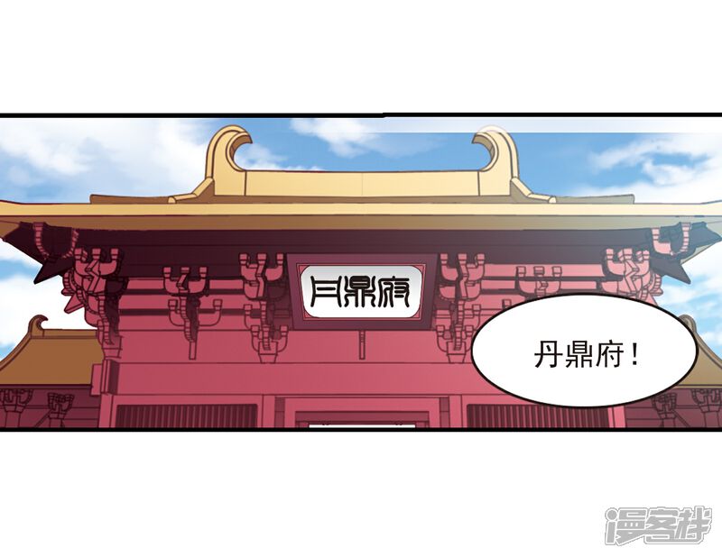 第144话烈火焚身1-风起苍岚-松鼠200（第4张）