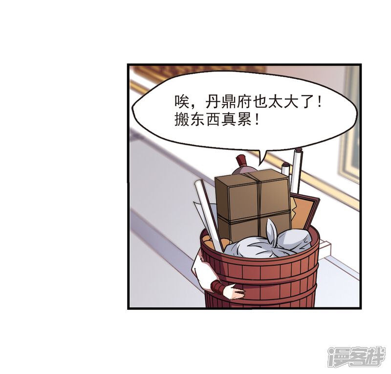 第144话烈火焚身1-风起苍岚-松鼠200（第10张）