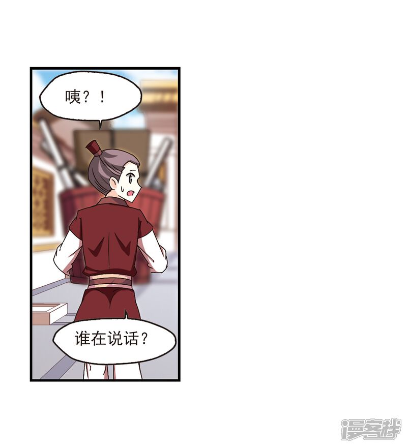 第144话烈火焚身1-风起苍岚-松鼠200（第12张）