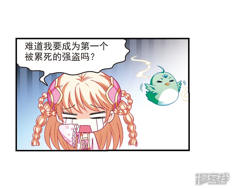 第144话烈火焚身1-风起苍岚-松鼠200（第14张）