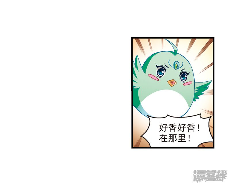 第144话烈火焚身1-风起苍岚-松鼠200（第15张）