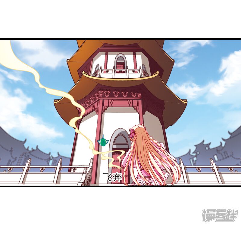 第144话烈火焚身1-风起苍岚-松鼠200（第16张）