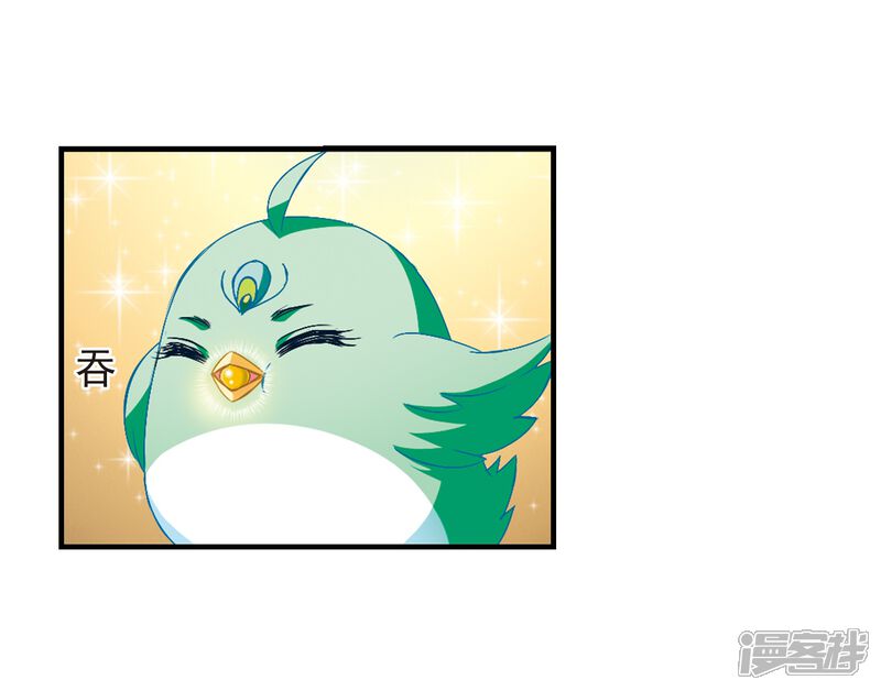 第144话烈火焚身1-风起苍岚-松鼠200（第21张）