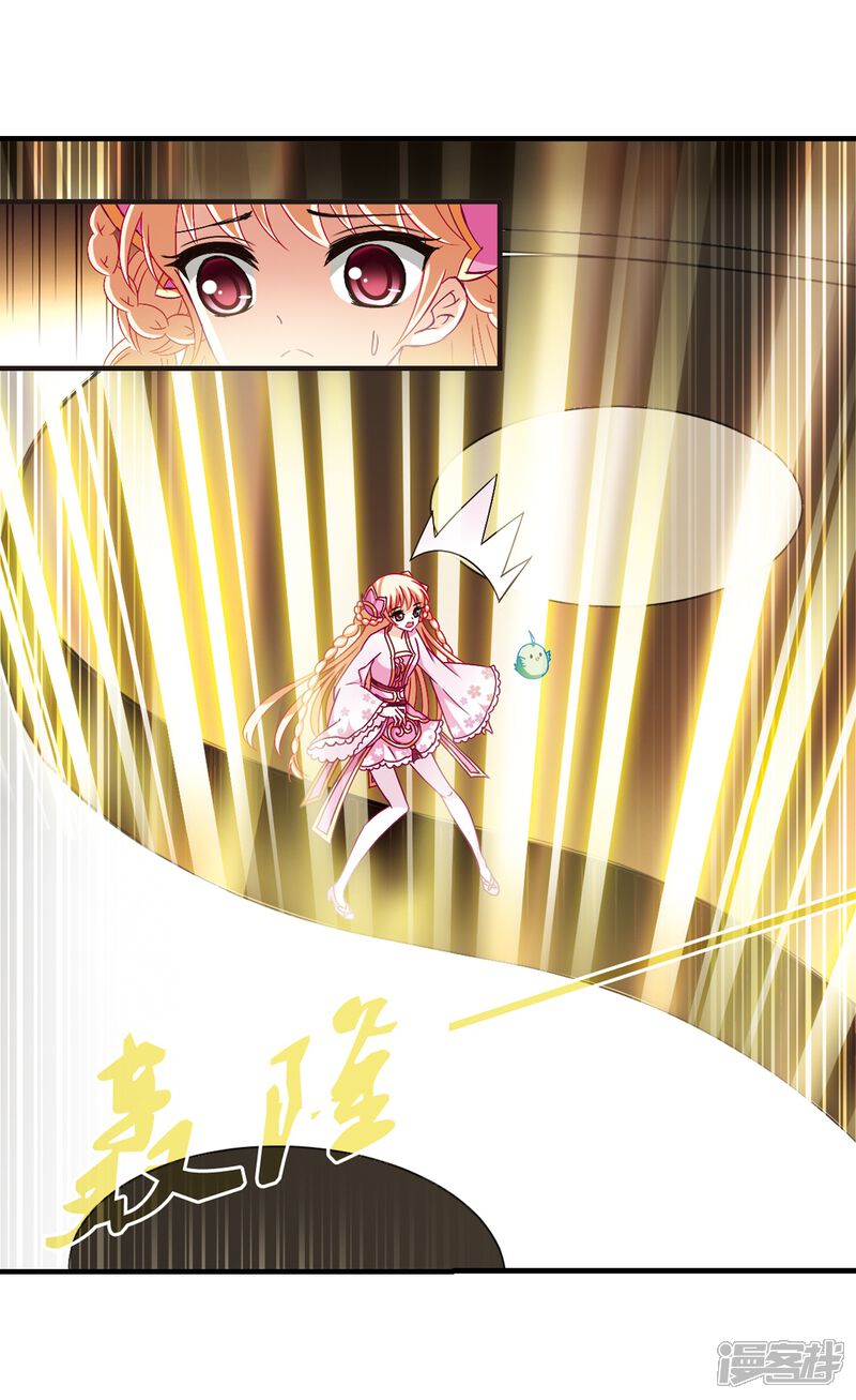 第144话烈火焚身1-风起苍岚-松鼠200（第23张）