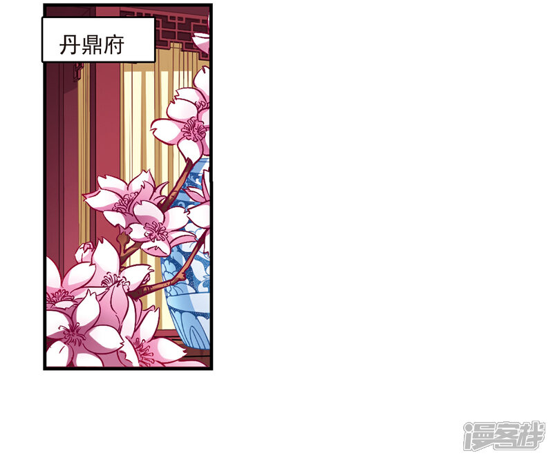 【风起苍岚】漫画-（第145话 烈火焚身2）章节漫画下拉式图片-2.jpg