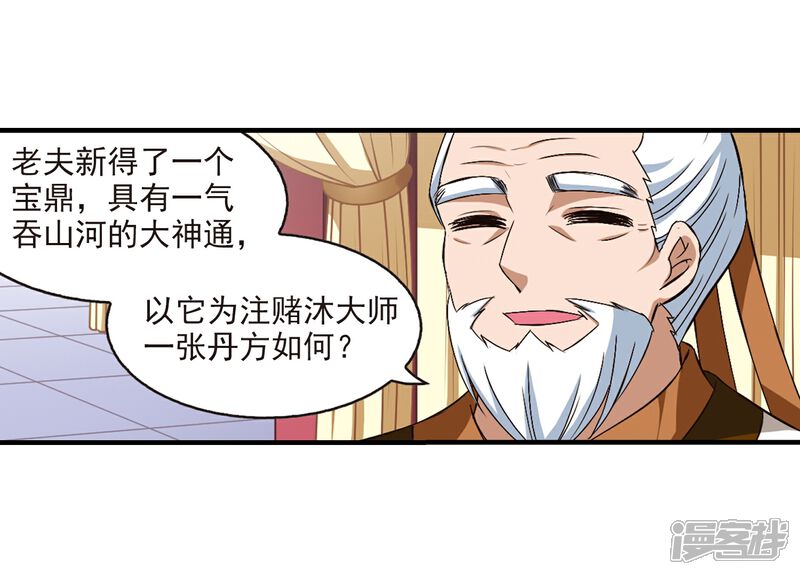 第145话烈火焚身2-风起苍岚-松鼠200（第4张）