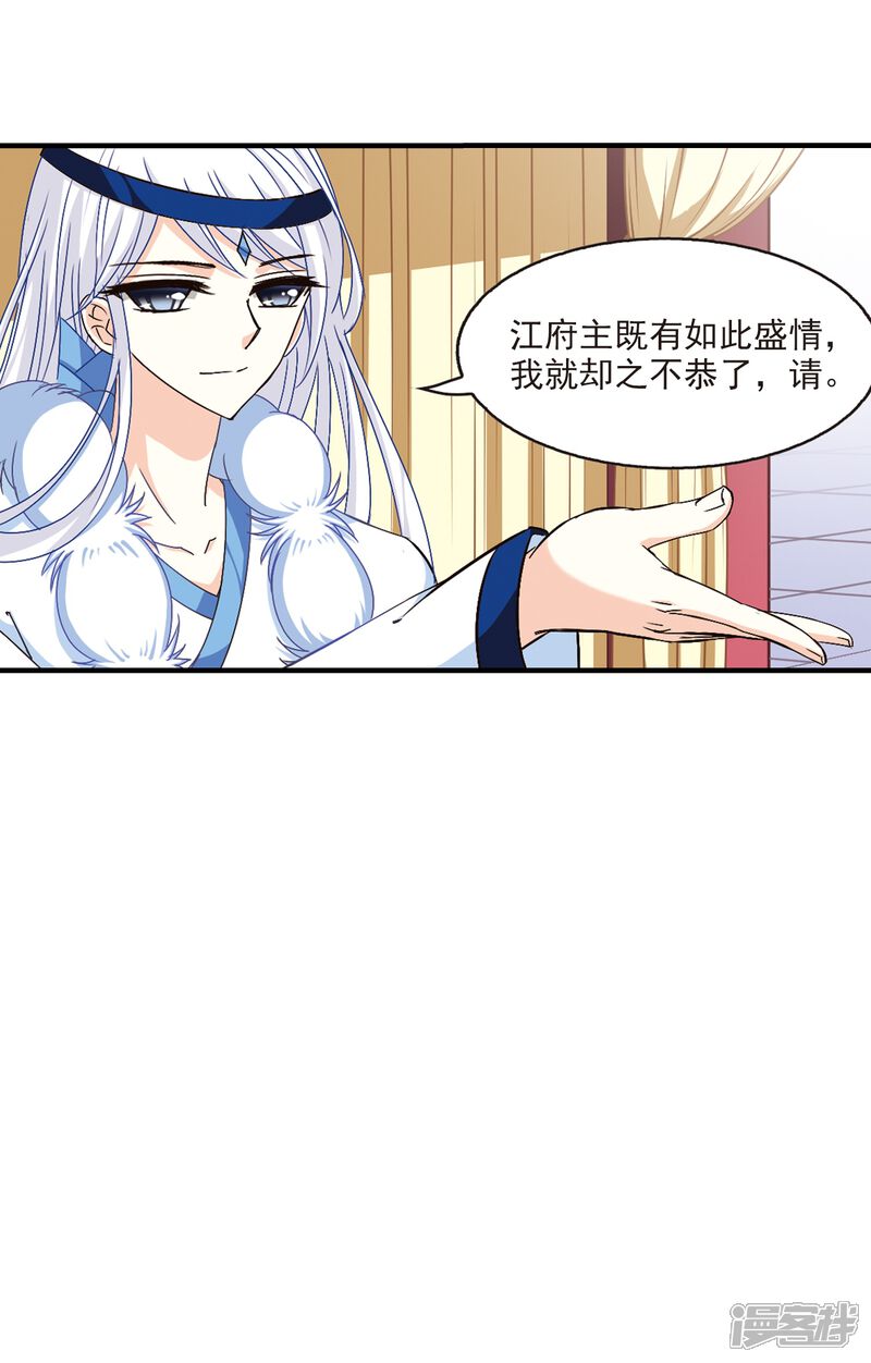 【风起苍岚】漫画-（第145话 烈火焚身2）章节漫画下拉式图片-5.jpg