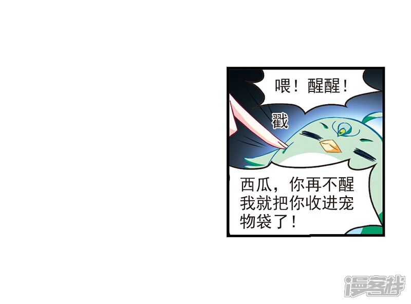 【风起苍岚】漫画-（第145话 烈火焚身2）章节漫画下拉式图片-8.jpg