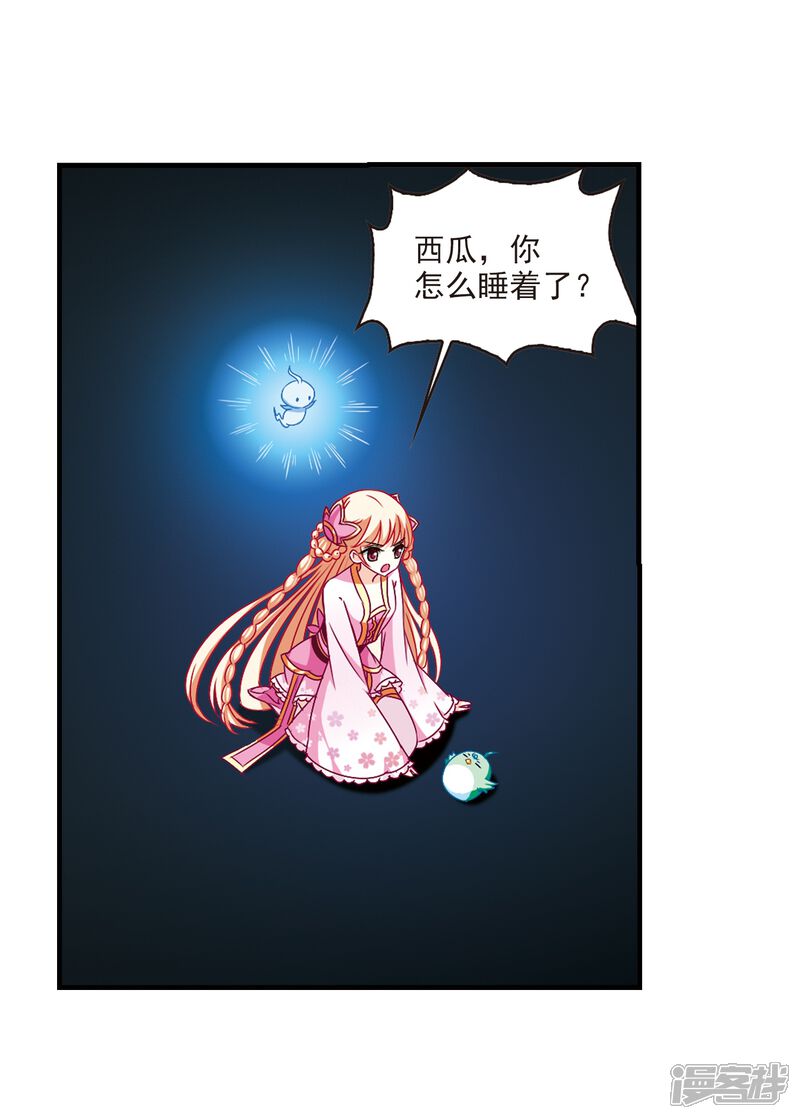 第145话烈火焚身2-风起苍岚-松鼠200（第7张）