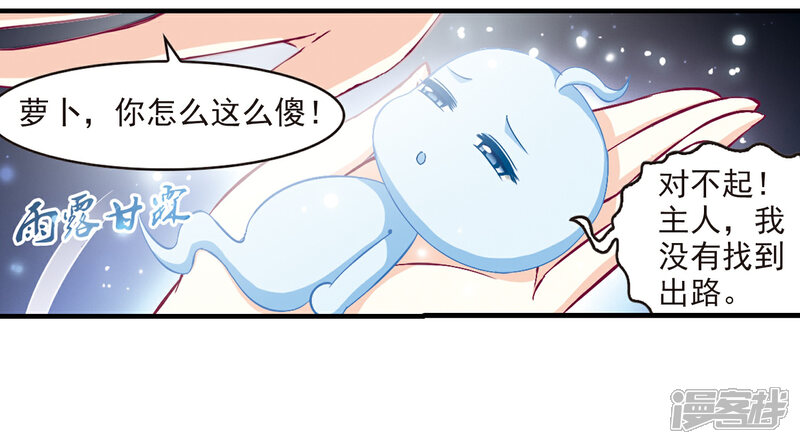 【风起苍岚】漫画-（第146话 烈火焚身3）章节漫画下拉式图片-2.jpg