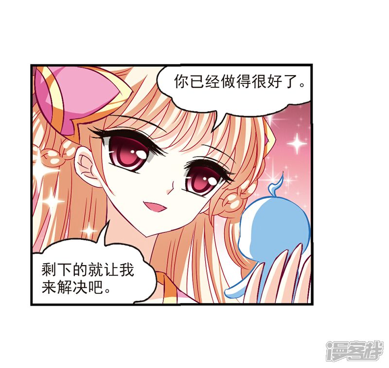 第146话烈火焚身3-风起苍岚-松鼠200（第3张）