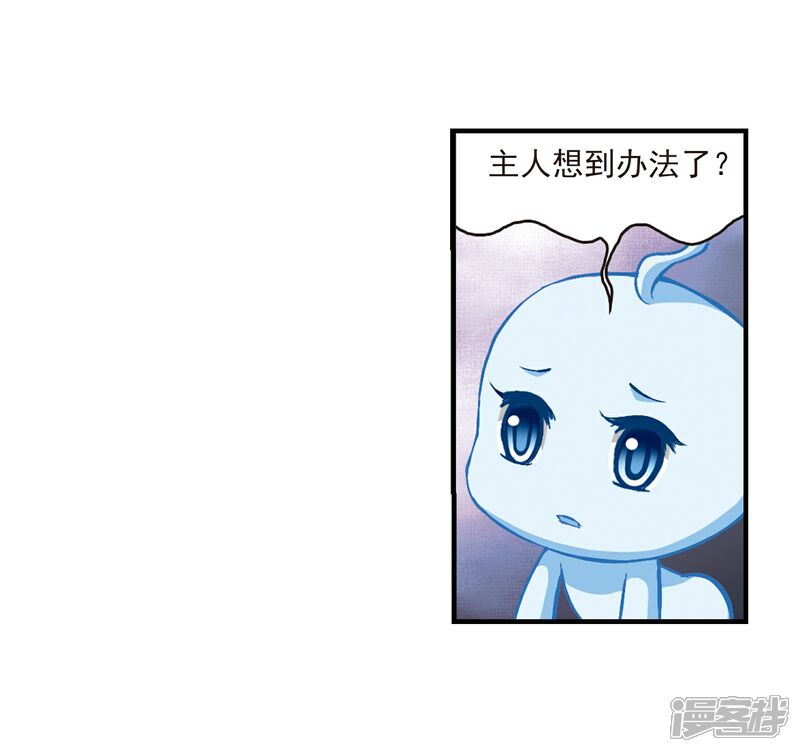 第146话烈火焚身3-风起苍岚-松鼠200（第4张）