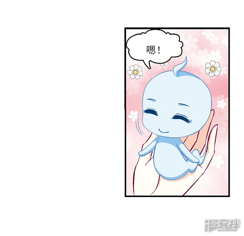 【风起苍岚】漫画-（第146话 烈火焚身3）章节漫画下拉式图片-6.jpg