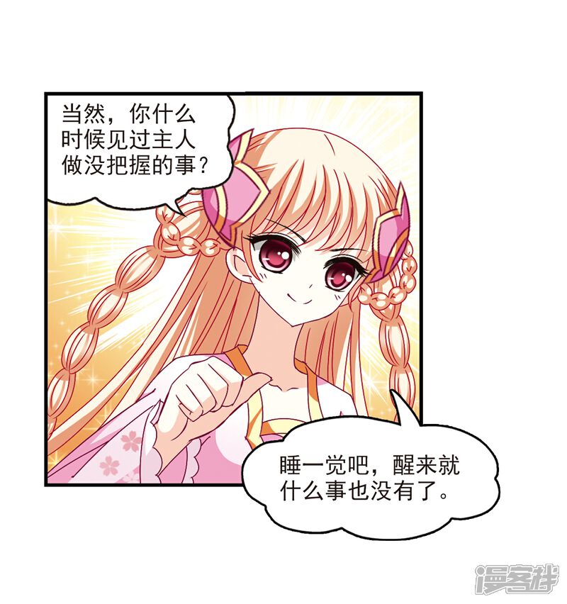 第146话烈火焚身3-风起苍岚-松鼠200（第5张）