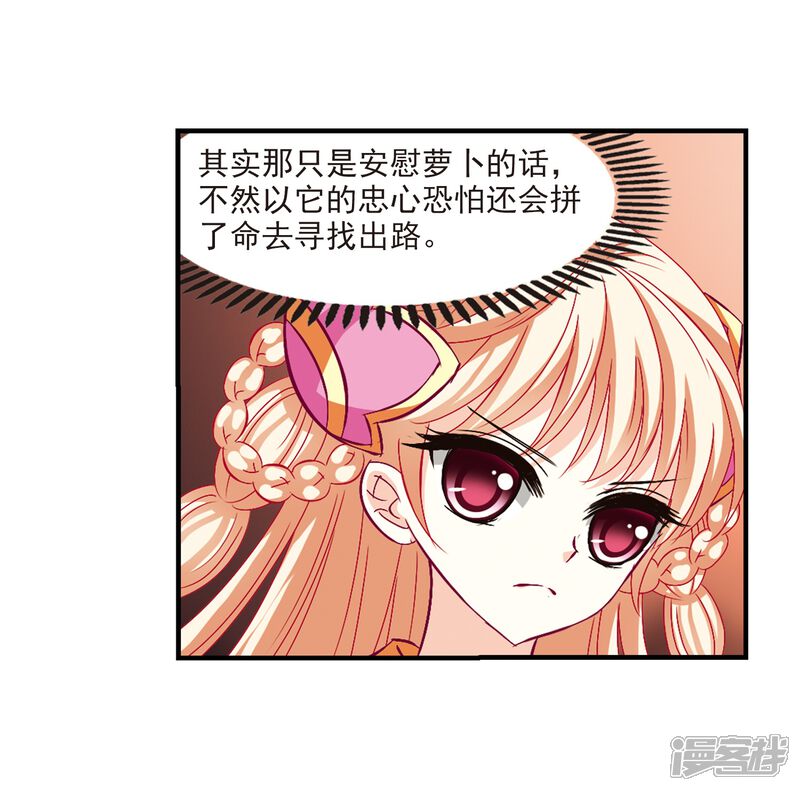 第146话烈火焚身3-风起苍岚-松鼠200（第8张）