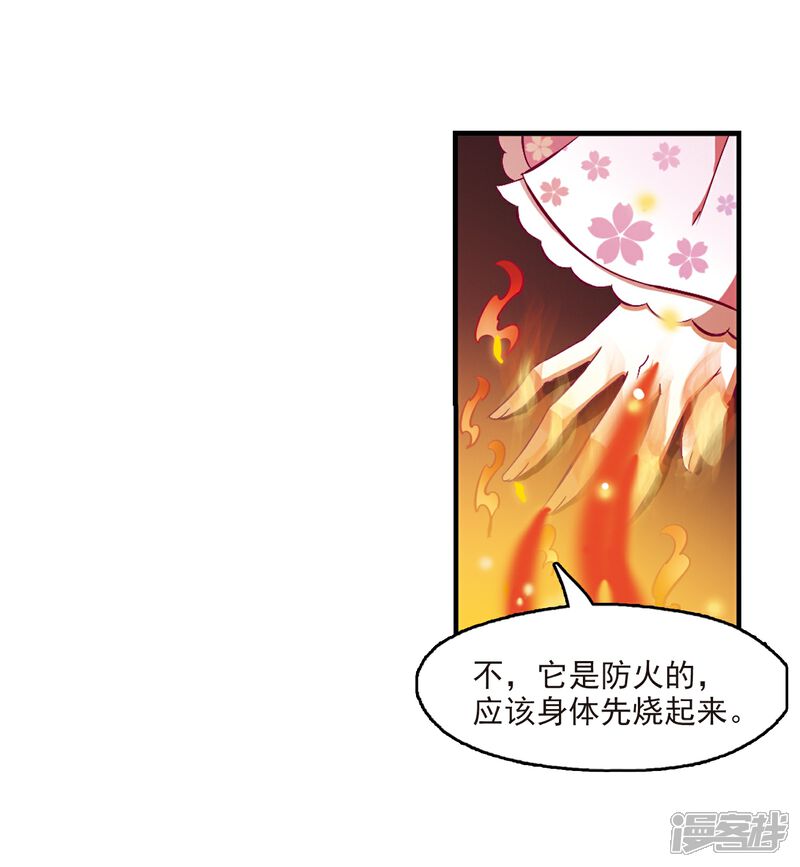 【风起苍岚】漫画-（第146话 烈火焚身3）章节漫画下拉式图片-28.jpg