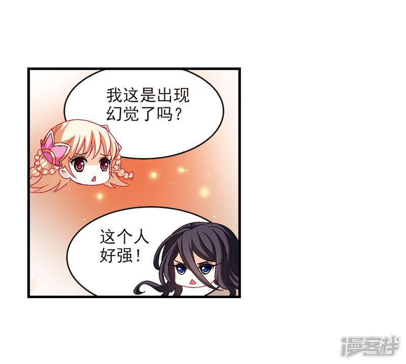 第147话美人如刀1-风起苍岚-松鼠200（第5张）