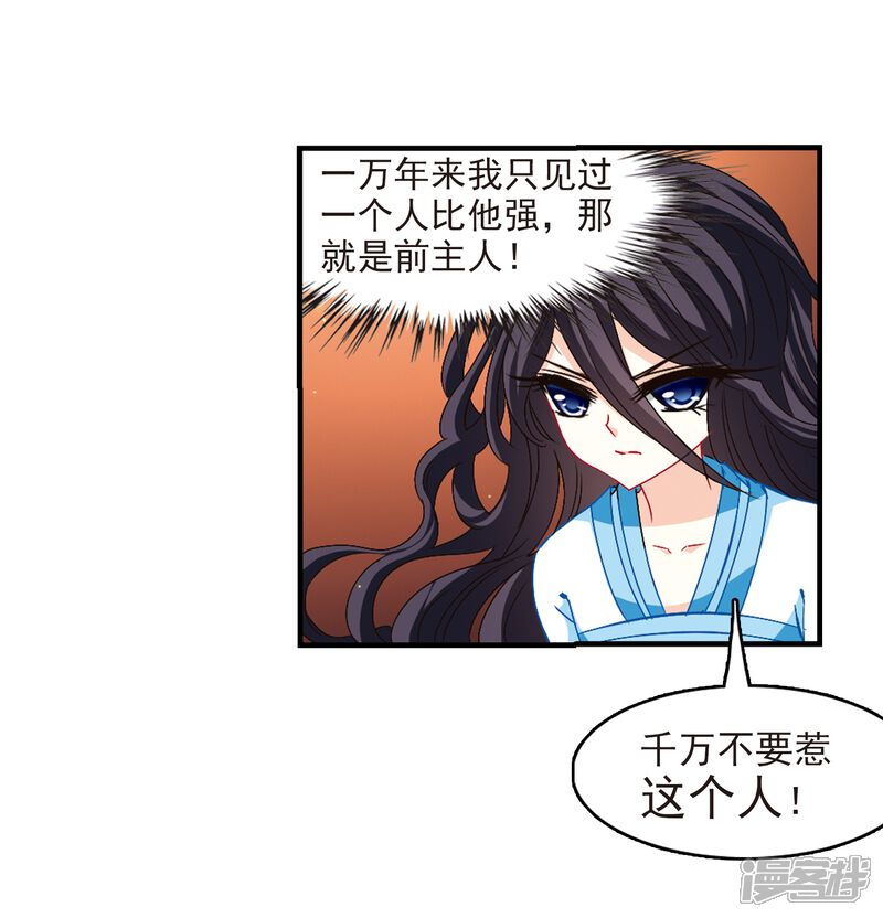 第147话美人如刀1-风起苍岚-松鼠200（第6张）