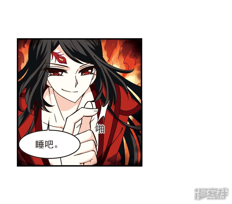 第147话美人如刀1-风起苍岚-松鼠200（第9张）