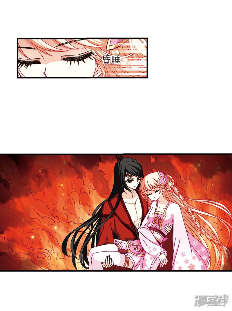 第147话美人如刀1-风起苍岚-松鼠200（第11张）