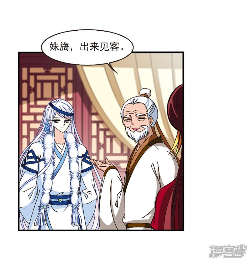 第148话美人如刀2-风起苍岚-松鼠200（第5张）