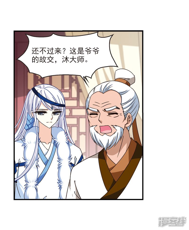 第148话美人如刀2-风起苍岚-松鼠200（第9张）