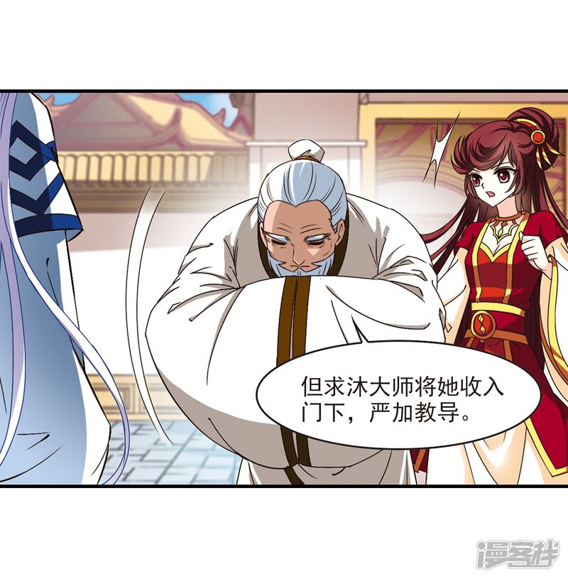 第148话美人如刀2-风起苍岚-松鼠200（第13张）