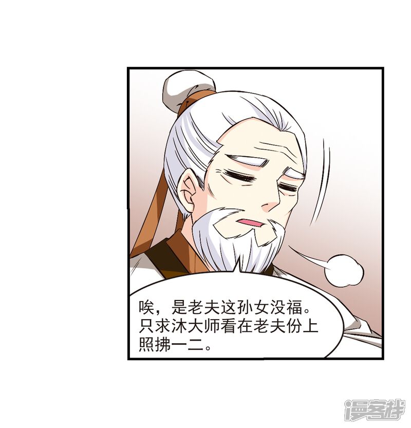 第148话美人如刀2-风起苍岚-松鼠200（第18张）