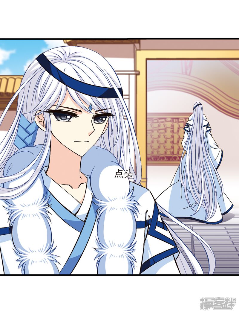 风起苍岚漫画 第148话 美人如刀2 - 漫客栈