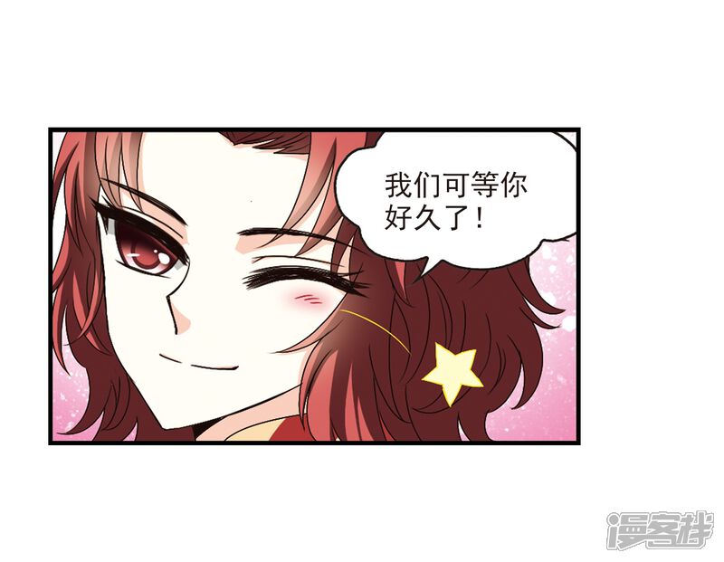 第149话美人如刀3-风起苍岚-松鼠200（第3张）