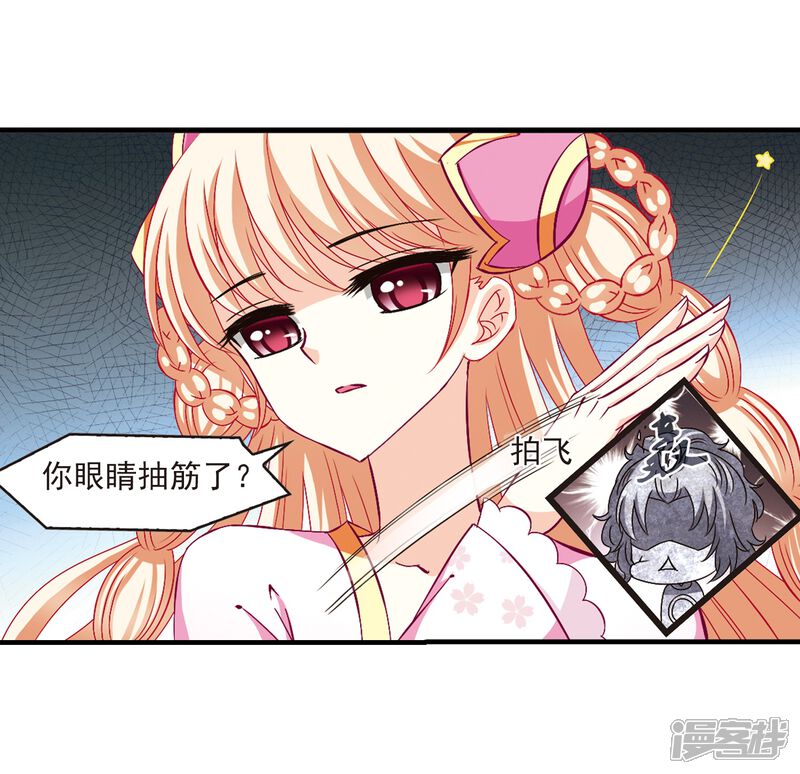 第149话美人如刀3-风起苍岚-松鼠200（第5张）