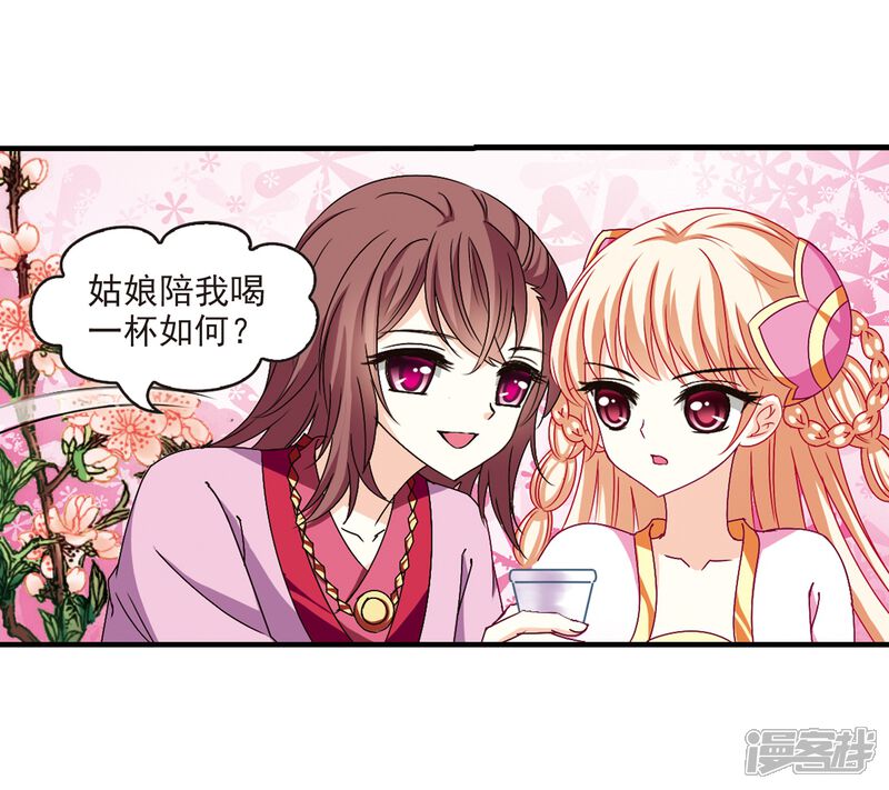 第149话美人如刀3-风起苍岚-松鼠200（第6张）