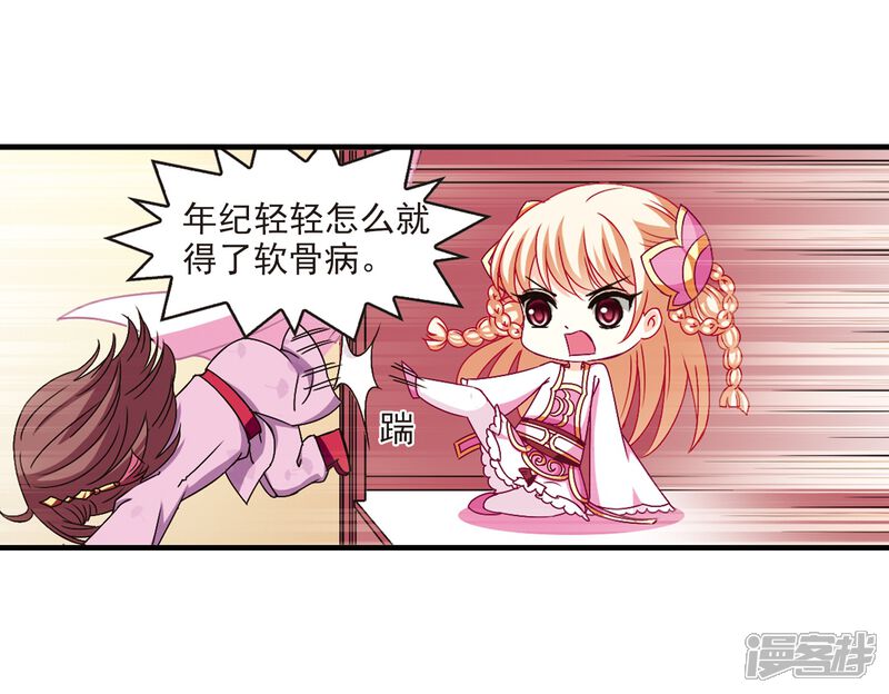 第149话美人如刀3-风起苍岚-松鼠200（第7张）