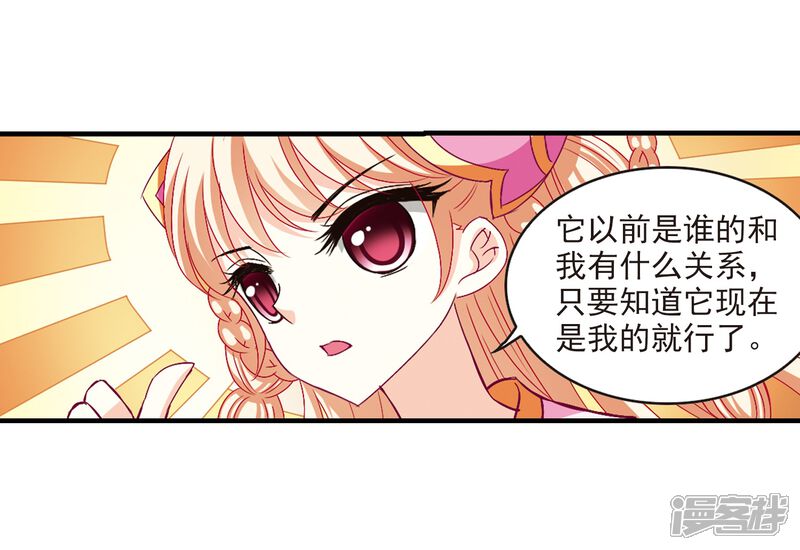 第150话重宝利诱1-风起苍岚-松鼠200（第6张）