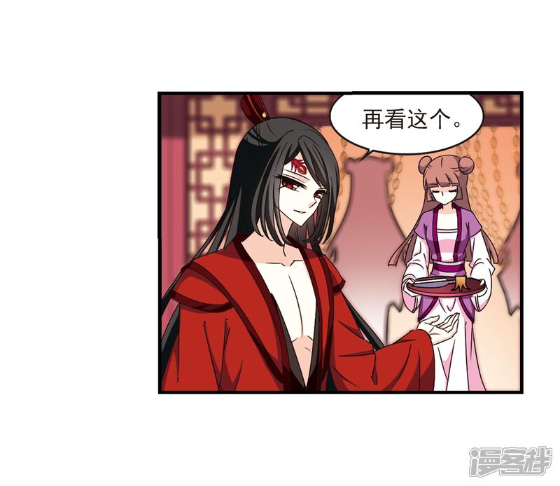第150话重宝利诱1-风起苍岚-松鼠200（第13张）