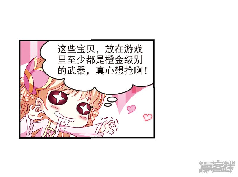 第150话重宝利诱1-风起苍岚-松鼠200（第15张）