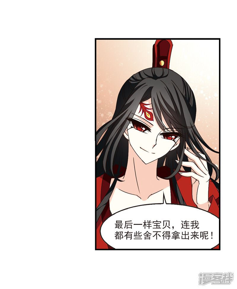 第151话重宝利诱2-风起苍岚-松鼠200（第6张）