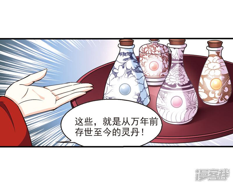 第151话重宝利诱2-风起苍岚-松鼠200（第9张）