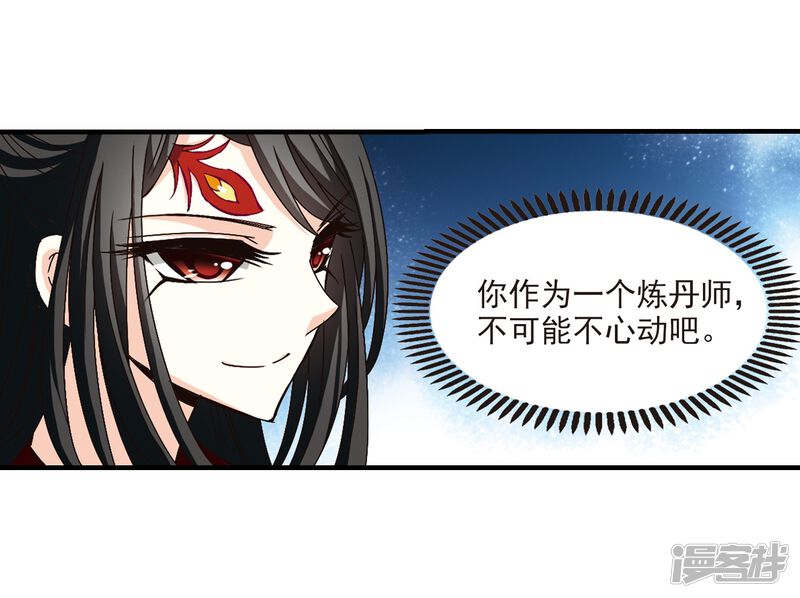 第151话重宝利诱2-风起苍岚-松鼠200（第10张）