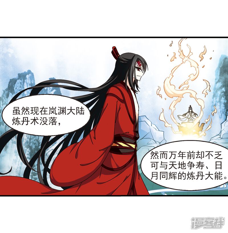 第151话重宝利诱2-风起苍岚-松鼠200（第8张）