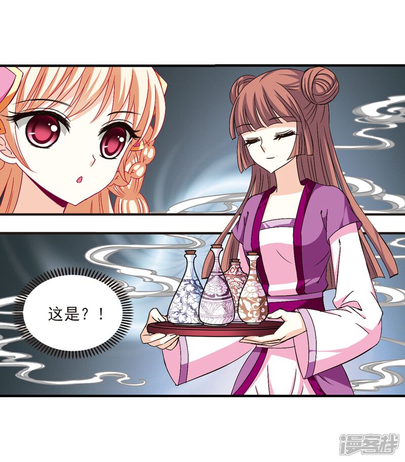 第151话重宝利诱2-风起苍岚-松鼠200（第7张）