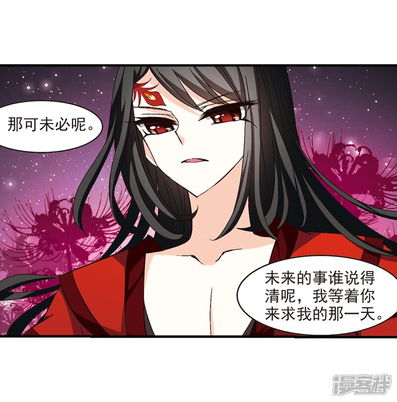 第152话重宝利诱3-风起苍岚-松鼠200（第5张）