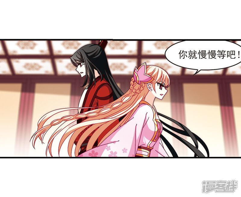 第152话重宝利诱3-风起苍岚-松鼠200（第6张）
