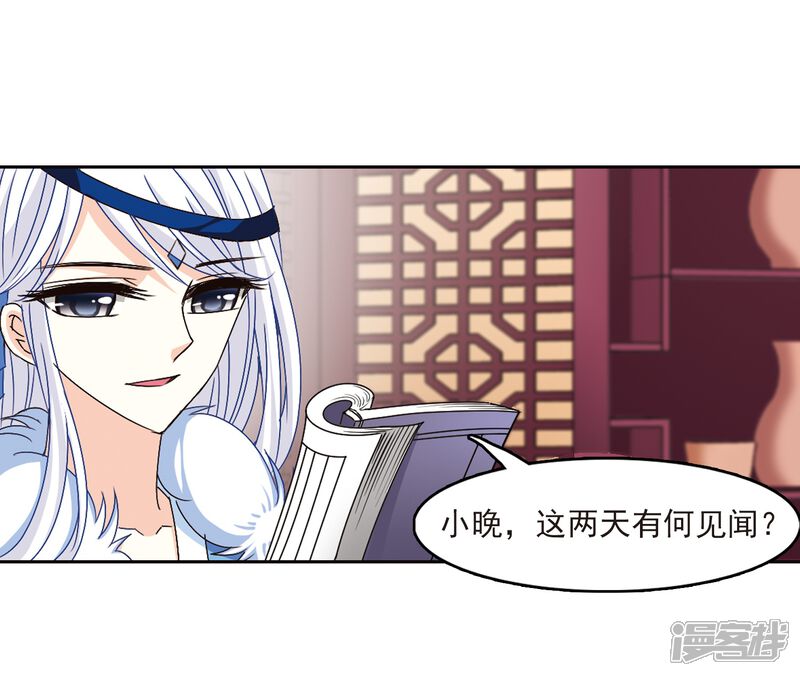 第152话重宝利诱3-风起苍岚-松鼠200（第14张）