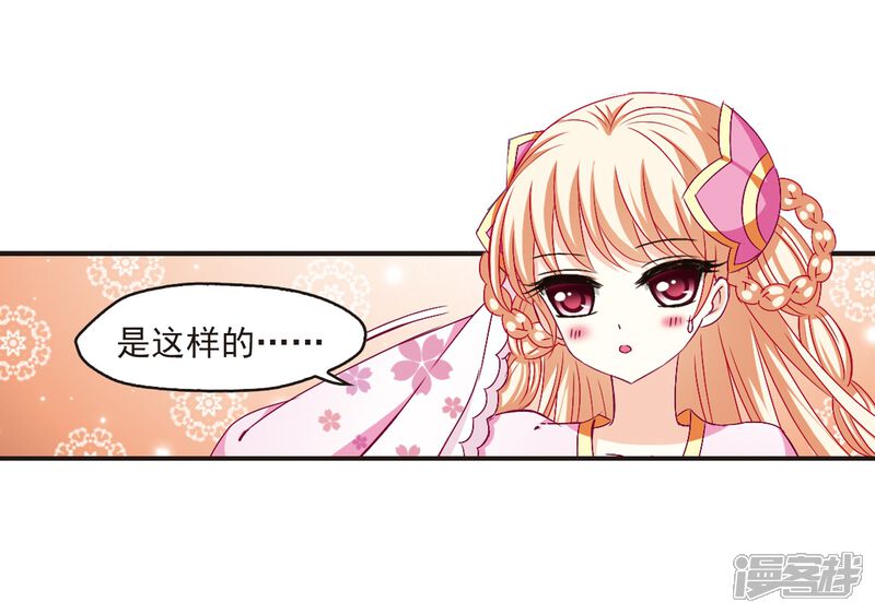 第152话重宝利诱3-风起苍岚-松鼠200（第15张）