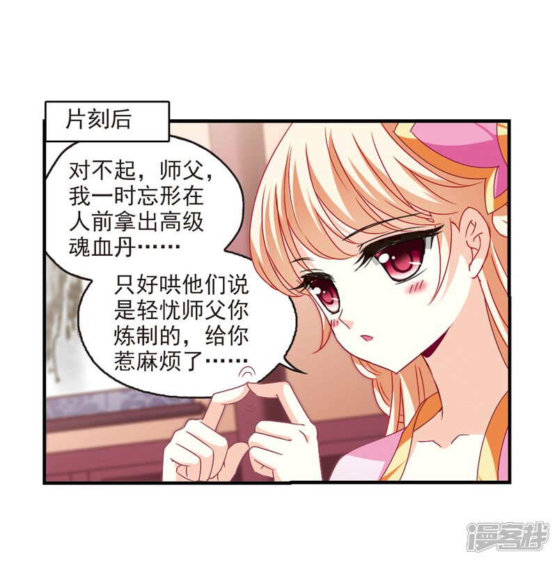 【风起苍岚】漫画-（第152话 重宝利诱3）章节漫画下拉式图片-16.jpg