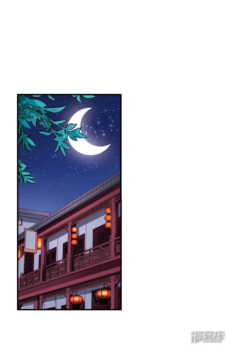 第152话重宝利诱3-风起苍岚-松鼠200（第12张）